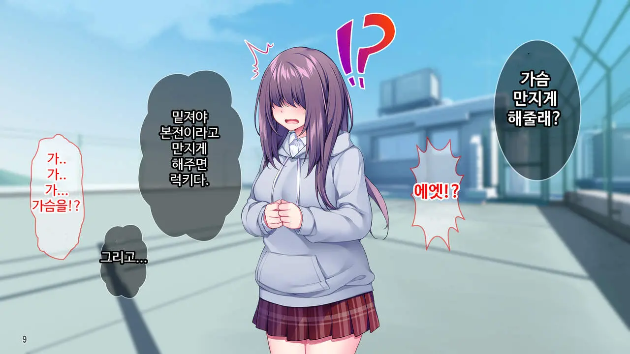 Class De Bocchi No InCha Onna Ni Batsu Game De Kokuhaku Shita Kekka Www ｜ 같은 반 외톨이녀에게 벌칙게임으로 고백한 결과